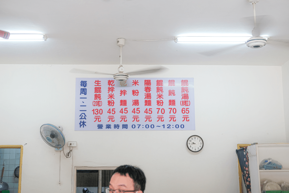 【外省麵】高雄「韓記上海餛飩」:手包大餛飩的家庭之味 - 第11張圖